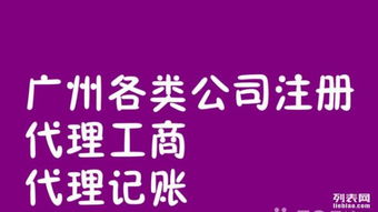 廣州荔灣區(qū)商標(biāo)注冊代理與廣告設(shè)計服務(wù)全解析
