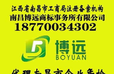 南昌公司注冊、代理記賬、報稅、變更注銷及廣告設(shè)計一站式服務(wù)