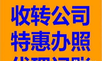 專業(yè)企業(yè)服務(wù)一條龍 公司注冊、變更、注銷、代理記賬與一般納稅人認(rèn)定