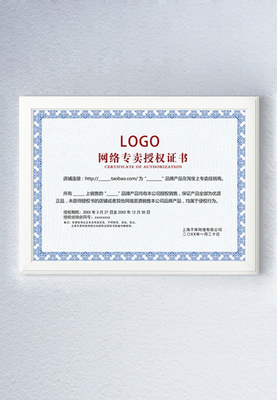 千庫(kù)原創(chuàng)代理授權(quán)書證書 廣告設(shè)計(jì)的專業(yè)保障